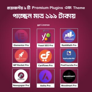 মাত্র ১৯৯ টাকায় পাচ্ছেন প্রয়োজনীয় 𝟗 টি 𝐏𝐫𝐞𝐦𝐢𝐮𝐦 𝐏𝐥𝐮𝐠𝐢𝐧𝐬 এবং 𝐓𝐡𝐞𝐦𝐞!