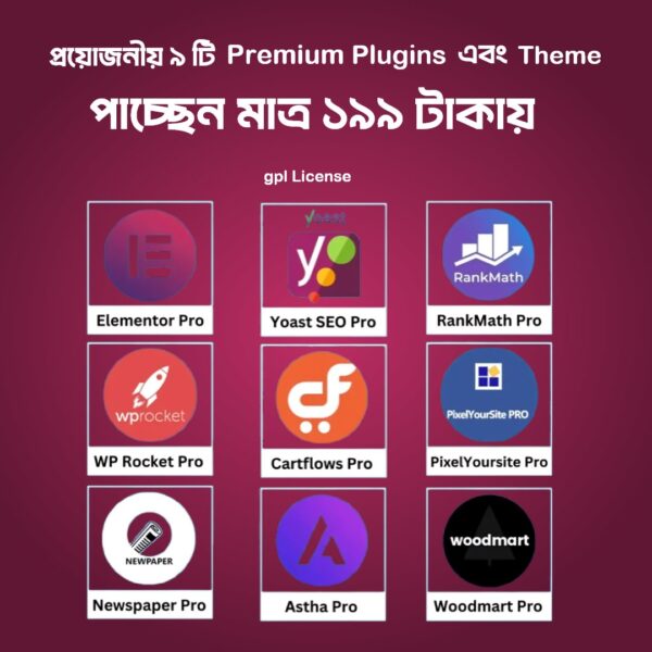 মাত্র ১৯৯ টাকায় পাচ্ছেন প্রয়োজনীয় 𝟗 টি 𝐏𝐫𝐞𝐦𝐢𝐮𝐦 𝐏𝐥𝐮𝐠𝐢𝐧𝐬 এবং 𝐓𝐡𝐞𝐦𝐞!